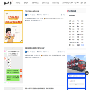 物流报