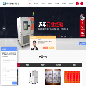 桌上型恒温恒湿试验箱