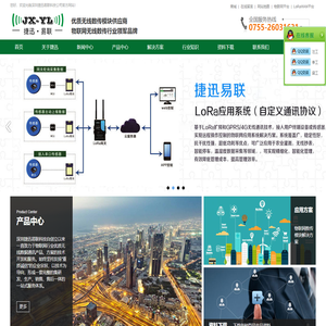 无线数传模块