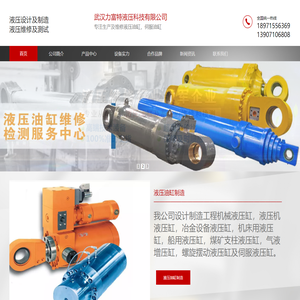 液压维修,液压缸维修,大型液压缸维修,液压缸维修厂家