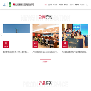 广州市建筑科学研究院有限公司