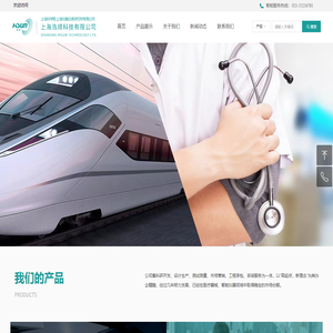 上海浩顺科技有限公司