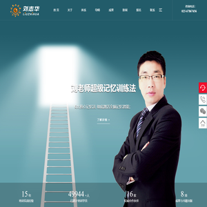 重庆记忆力培训