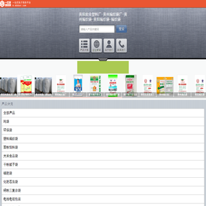 贵阳宏业塑料厂
