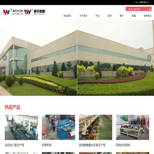 建筑围护设备厂家