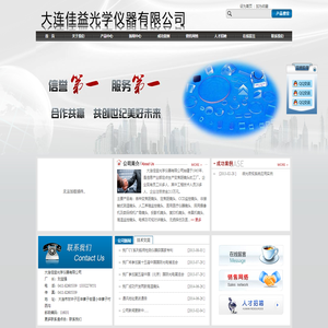 大连佳益光学仪器有限公司