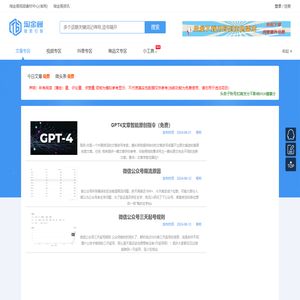淘金阁搜索引擎APP