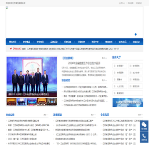 江苏省互联网协会