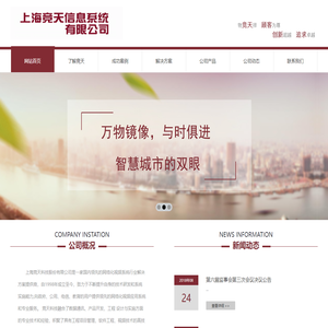 上海竞天科技股份有限公司