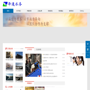 北京泽通水务建设有限公司