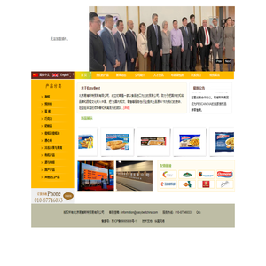 北京易博斯特贸易有限公司