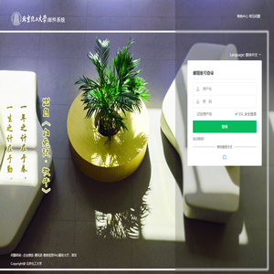 北京化工大学电子邮件