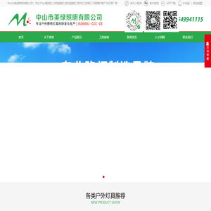 新农村太阳能路灯
