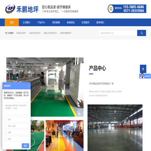 浙江禾鹏装饰工程有限公司