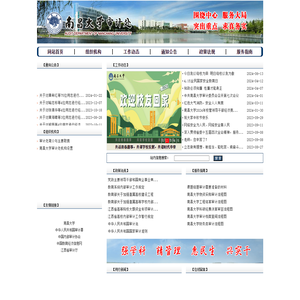 南昌大学审计处