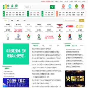 中畜网