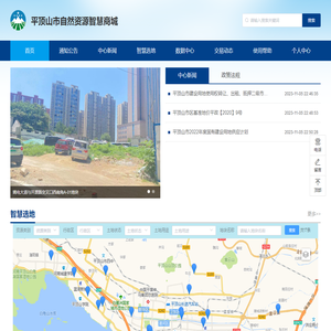 平顶山市自然资源智慧商城