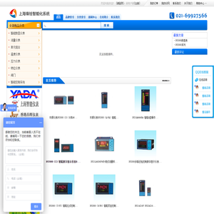上海锋铨智能化系统有限公司仪器仪表