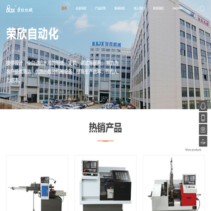 乐清市荣欣机械有限公司