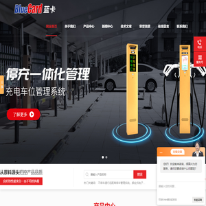 蓝卡车牌识别停车场