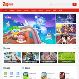 700手游网