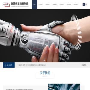 苏州童蒙养正精密制造科技有限公司
