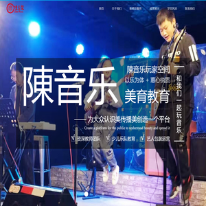 陳音乐玩家空间