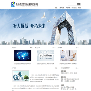 英诺维（北京）科技有限公司