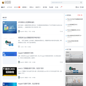 [草根哥]玩转CAD和ArcGIS