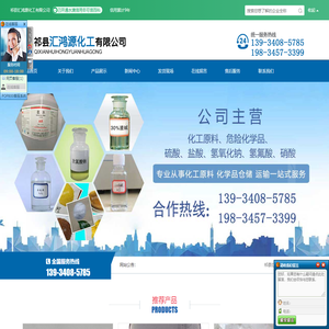 山西稀硝酸,山西氢氟酸,山西氢氧化钠,山西硫酸,山西氨水,山西盐酸