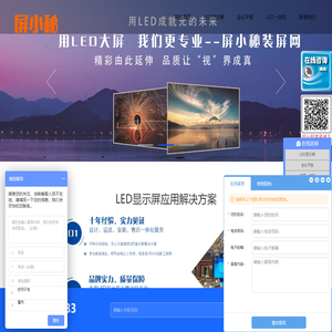 湖北LED广告屏