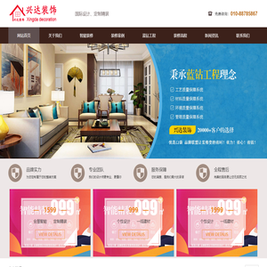 北京佳园兴达装饰工程有限公司