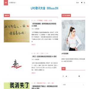LRC歌词网