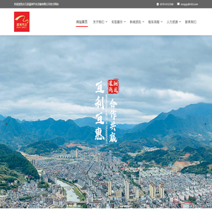 庆元县濛洲汽车运输有限公司,濛洲客运,庆元客运,旅游大巴,农村客运,大巴租赁,康庄小巴,汽车租赁,客运,官方网站