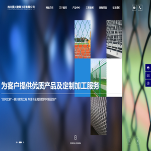 四川冀川建筑工程有限公司