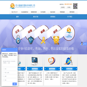 四川盛道宏图科技有限公司