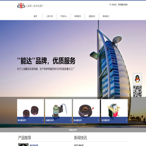 上海第三机床电器厂有限公司
