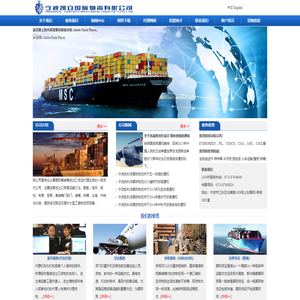 宁波凯立国际物流有限公司