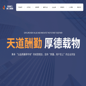 张家口建筑工程集团有限公司