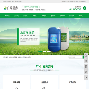 油漆废水处理设备