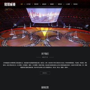 北京铭锐威亚文化传媒有限公司