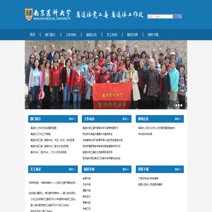 离退休人员管理办公室