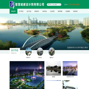 智慧城建设计院