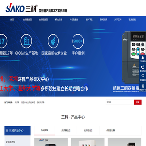 变频器