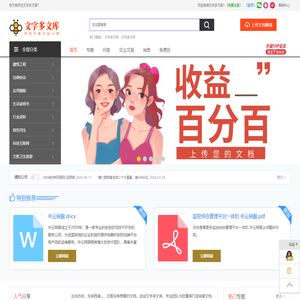 文字多文库