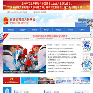 新疆霍城县政府网