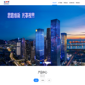 深圳市路维光电股份有限公司