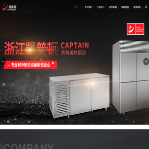 浙江凯普顿厨房设备有限公司