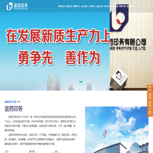 天津宜药印务有限公司