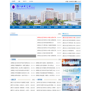 湛江机电学校